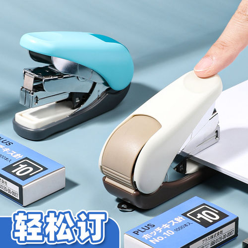 日本PLUS普乐士省力便携型订书机