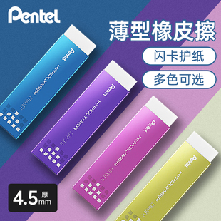 日本派通口香糖橡皮擦干净美术高光修改细节橡皮素描绘画超薄省力