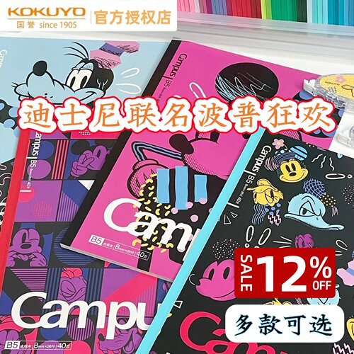 国誉卡通动漫波普狂欢笔记记事本