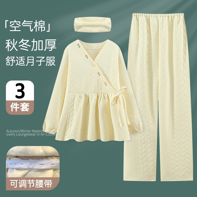 空气棉月子服冬厚款11月份产后纯棉产妇哺乳套装孕妇睡衣秋冬季12