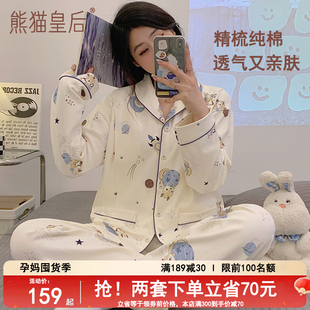 熊猫皇后月子服春秋天纯棉产后3月份4孕晚期产妇哺乳孕妇睡衣夏季