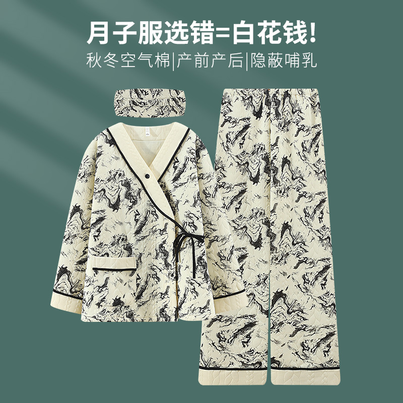 带胸垫空气棉秋冬季月子服纯棉全棉吸汗产后哺乳期孕妇睡衣冬厚款