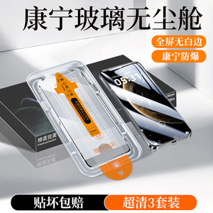 适用华为mate70无尘仓mate60/50e秒贴Pura80钢化膜p70p50高清防指纹nova14/13/11se抗蓝光畅享80/70手机膜60x
