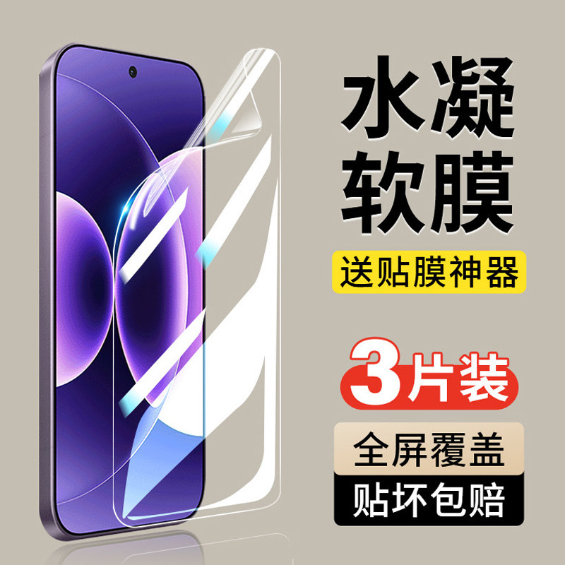 适用小米17T高清水凝膜17max全屏防摔防爆xiaomi17自动修复手机软膜小米17promax防指纹抗蓝光17ultra防窥膜