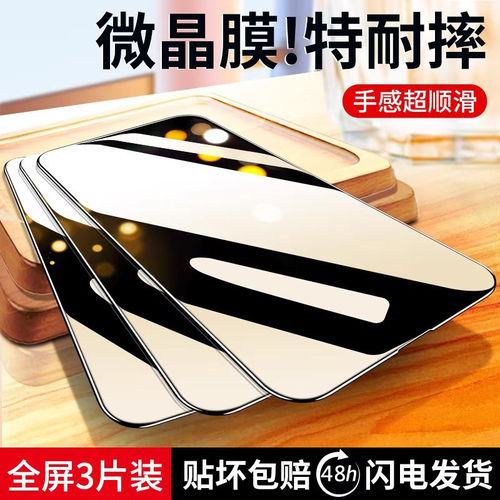 适用苹果17E高清钢化膜iphoneAir无尘仓16promax秒贴全屏360度防窥苹果15/14plus防爆手机膜13pro/12无白边XR