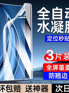 适用小米17promax水凝膜15/14全胶自动修复红米k80k70k60至尊版防摔手机膜note12tpro无白边note11软膜14R13C