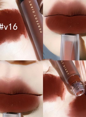 完美日记丝绒唇釉V16巧克力色带细闪雾面哑光显白正品平价口红