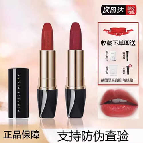 完美日记小黑钻口红正品