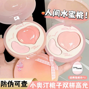 小奥汀桃气双拼高光盘双效亮泽高光腮红多用膏面部提亮官方正品