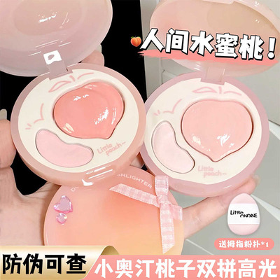 小奥汀桃气双拼高光盘双效亮泽高光腮红多用膏面部提亮官方正品