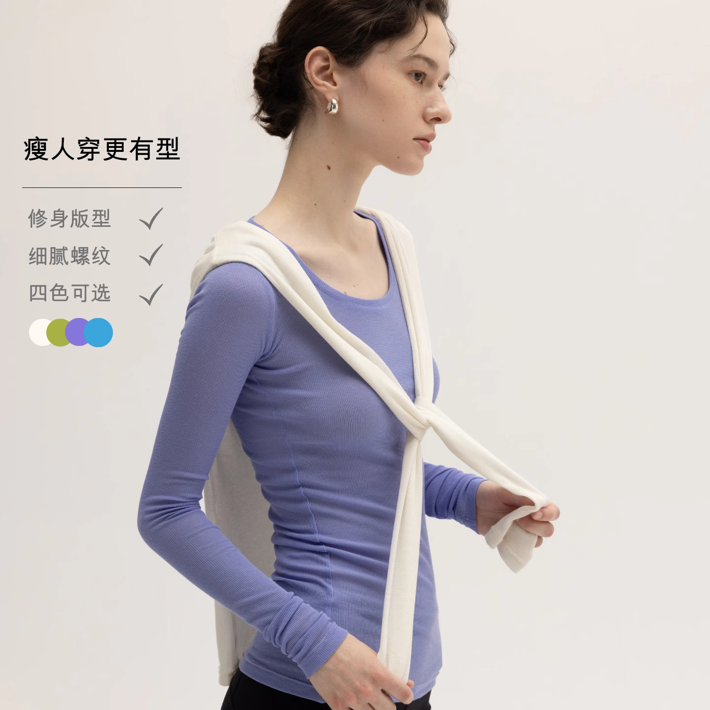 U领针织长袖修身T恤空调衫