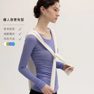 版 」修身 型U领透气T恤打底叠穿 PUT「纸片人专属推荐 SIMPLY