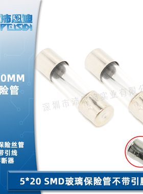5*20MM玻璃管保险管无引脚 熔断器保险丝快断 3150MA/3.15A 250V