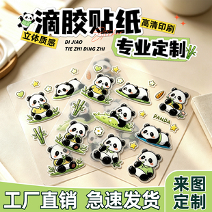 水晶滴胶贴纸定制卡通滴塑3d透明不干胶标签防水滴胶logo商标贴画