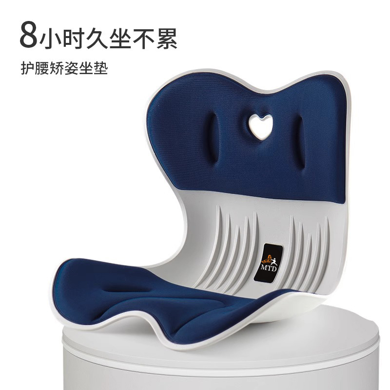 人体工学护腰矫姿bkt坐垫