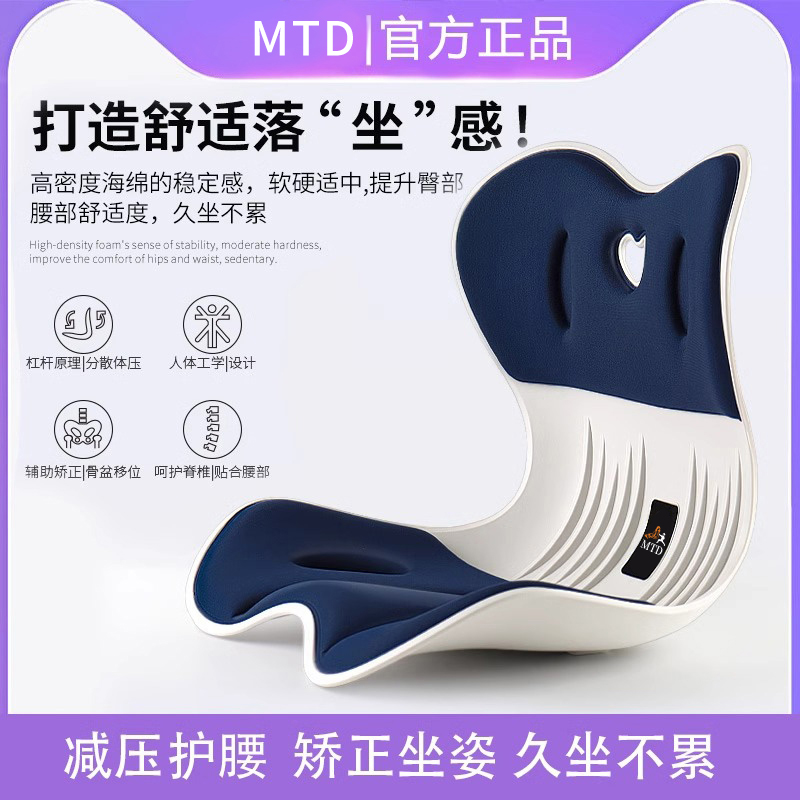 思菲其护腰神器办公室久坐不累
