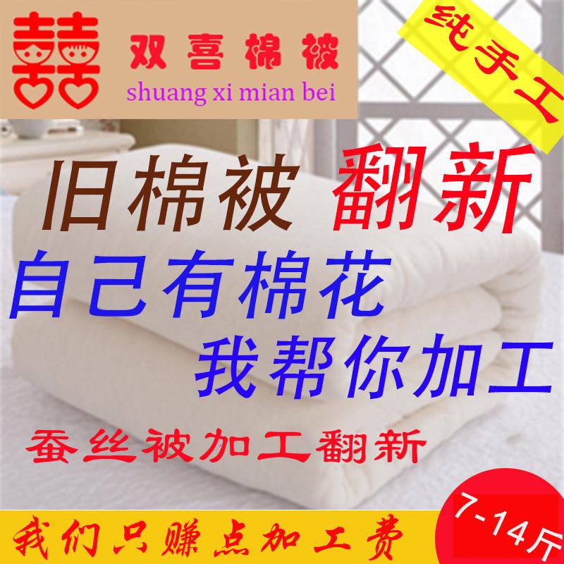 新疆长绒棉旧棉花被盖被垫被翻新