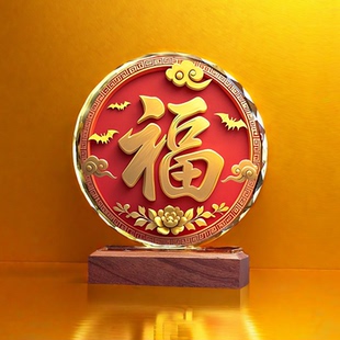 福字水晶摆件招财好寓意桌面摆件装 饰招财进宝摆件乔迁礼品