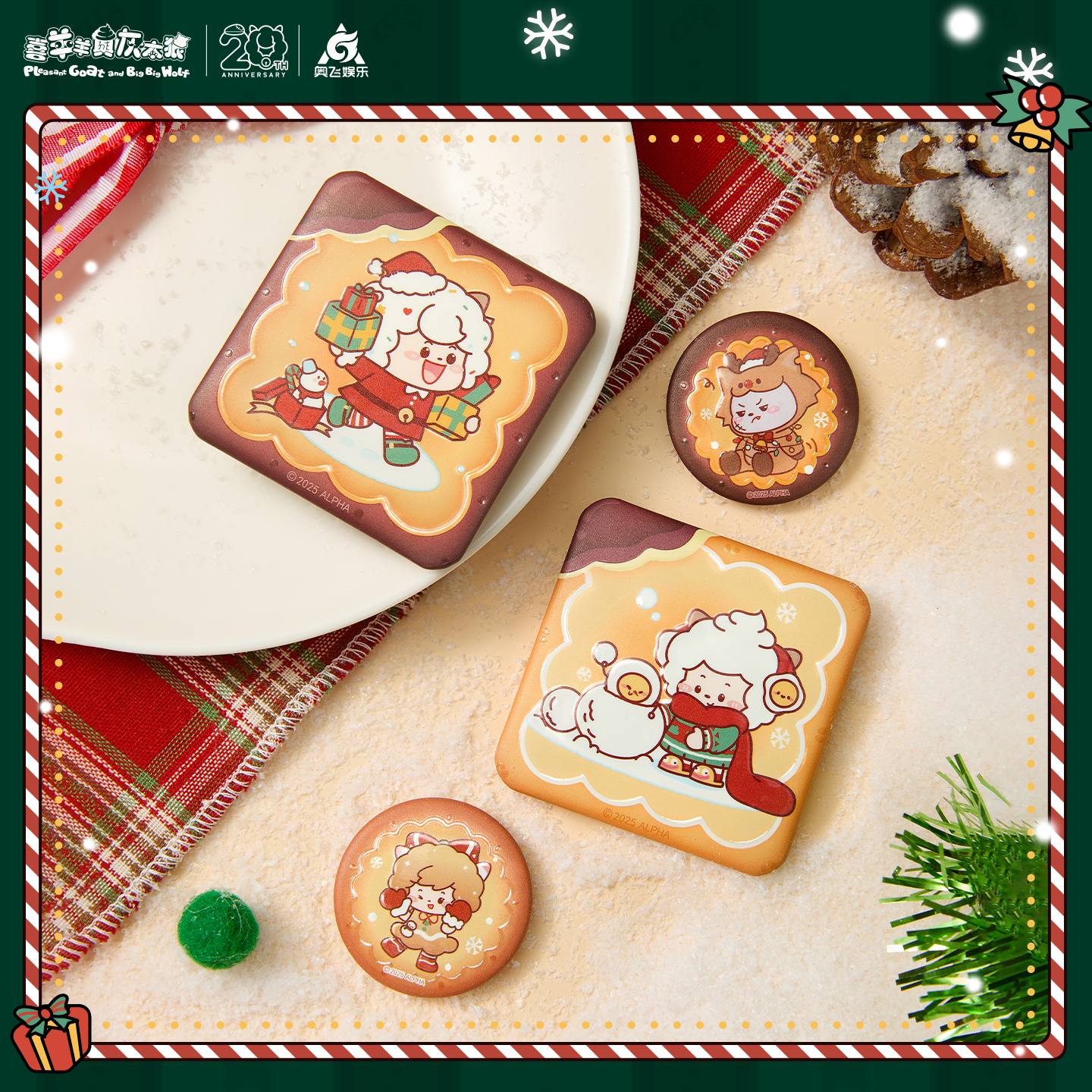 喜羊羊与灰太狼饼干徽章套组