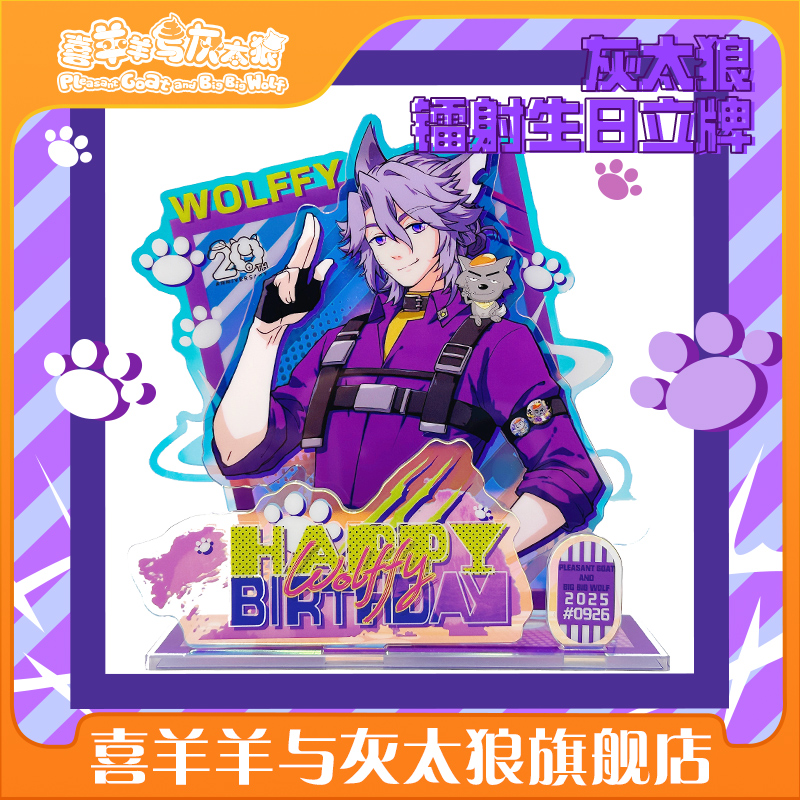 喜羊羊与灰太狼灰太狼镭射生日立牌灰太狼角色生日摆件