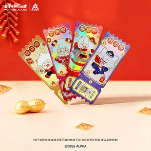喜羊羊与灰太狼2026新春系列马年羊羊好镭射票懒羊羊新年动漫周边