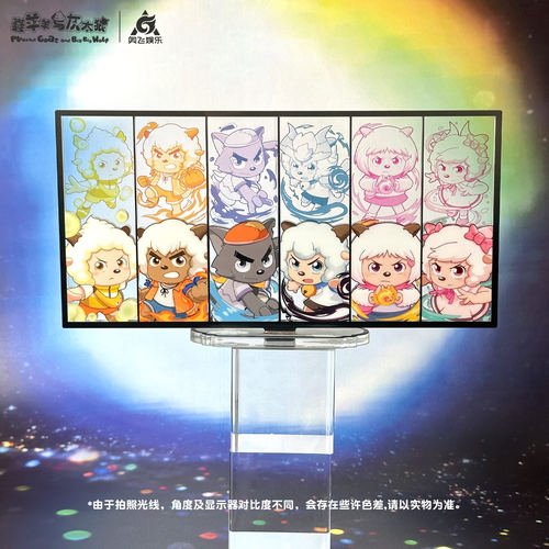 喜羊羊与灰太狼山海诀亚克力立牌