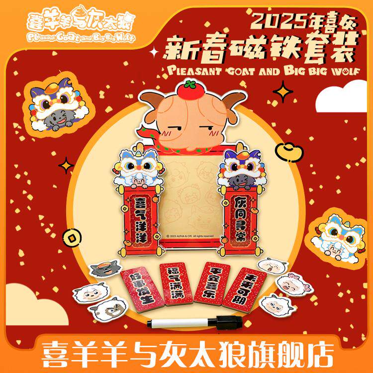 喜羊羊与灰太狼可爱卡套