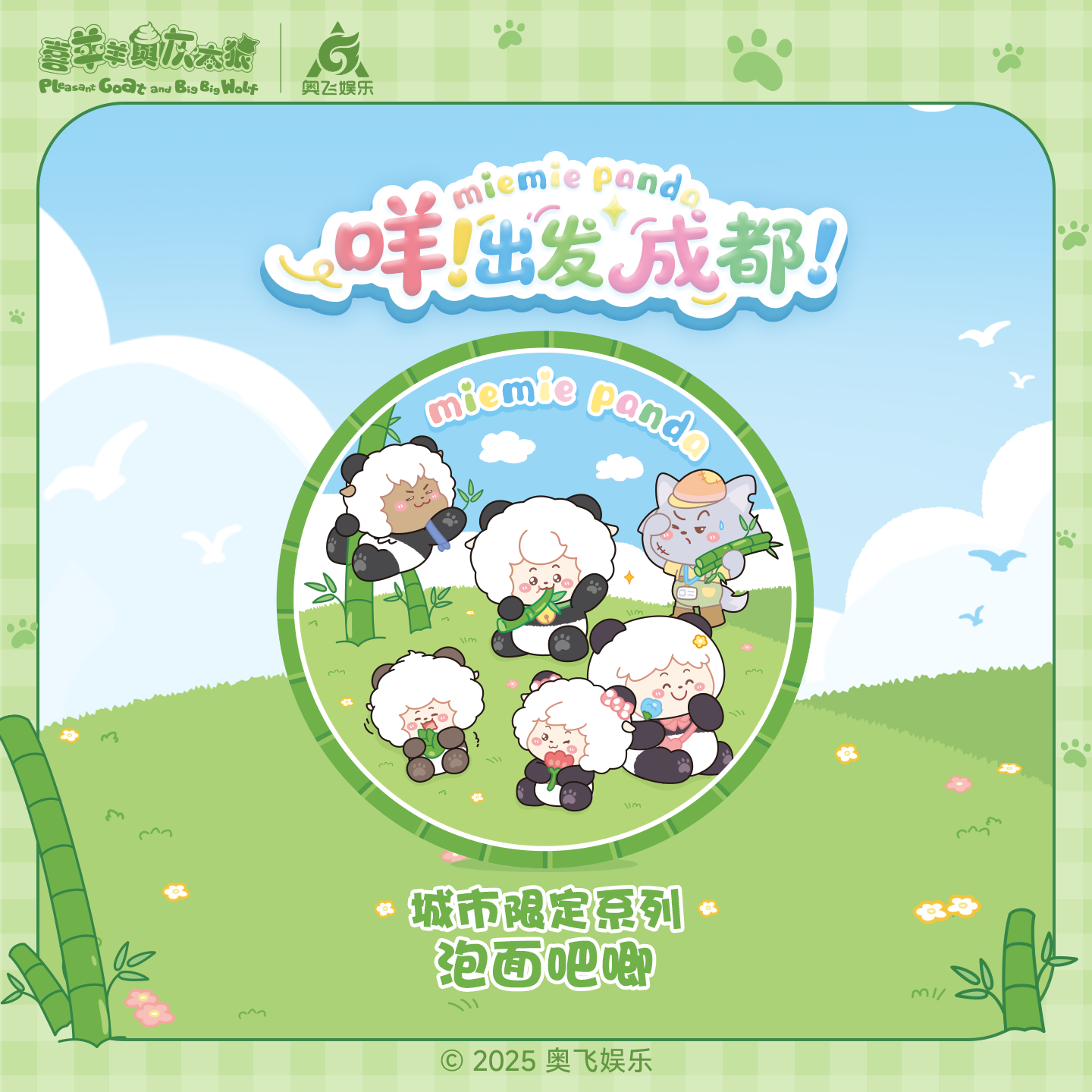 喜羊羊与灰太狼15cm吧唧徽章摆件