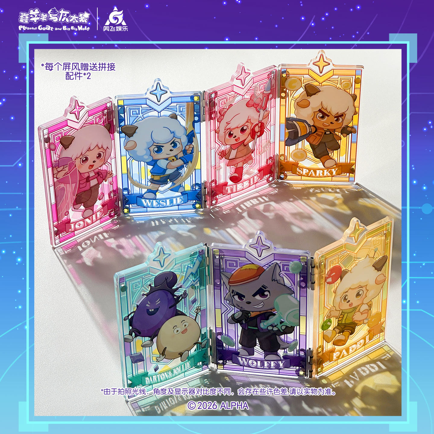 喜羊羊与灰太狼古古怪界有古怪亚克力彩窗屏风,模玩/动漫/周边/娃圈三坑/桌游,动漫徽章/立牌,淘宝优惠券,粉丝福利购,淘宝优惠卷