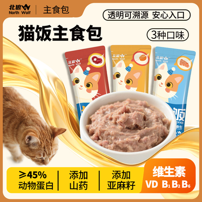猫饭全价主食餐包鲜湿粮猫犬通用
