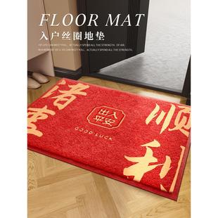 出入平安入户门地垫家用红色喜庆门口丝圈脚垫子防滑耐脏进门地毯