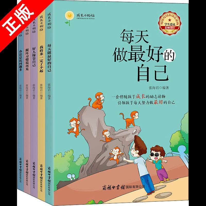 正版书籍 放心购支持七天无理由