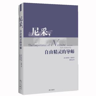 尼采 埃利希·海勒(Erich Heller) 著;杨恒达 译 外国哲学社科 新华书店正版图书籍 漓江出版社有限公司