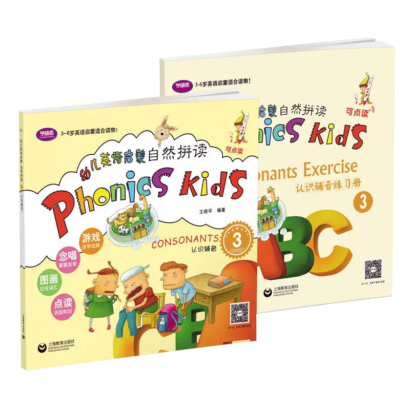 小学少儿童字母单词发音句子早教具绘本3-6-12岁儿童英语启蒙阅读书籍