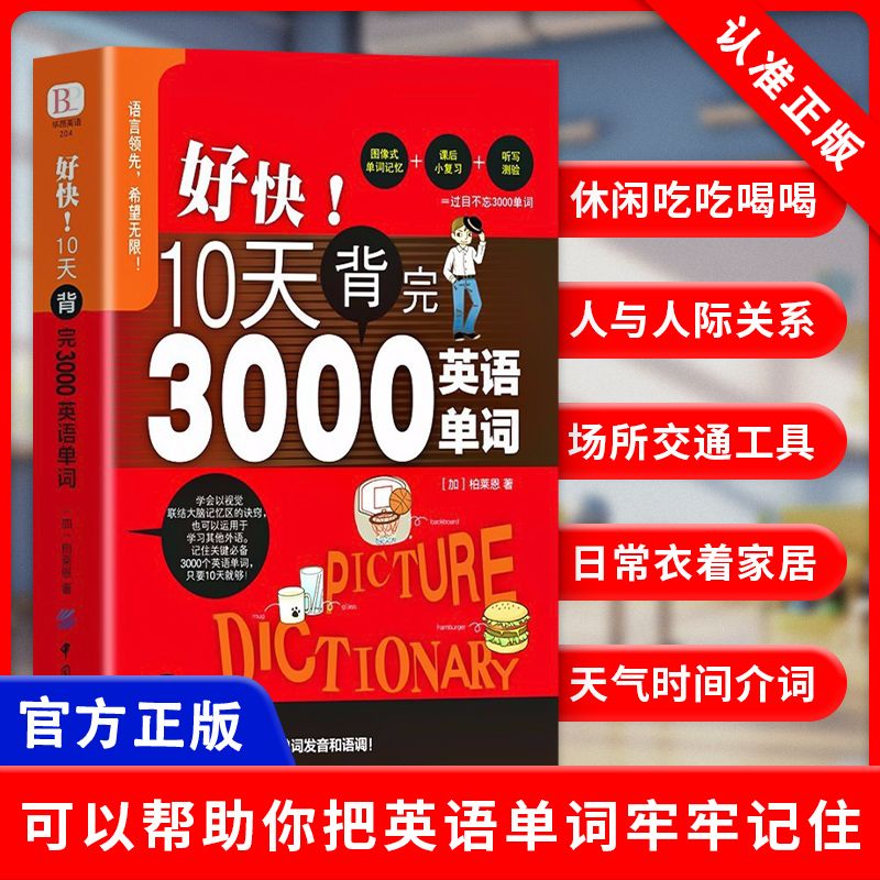 正版书籍   放心购支持七天无理由