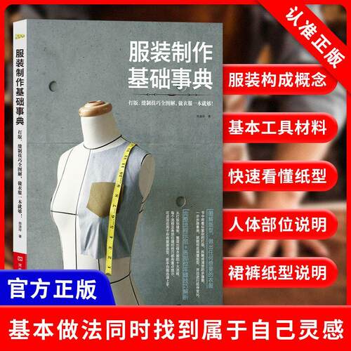 正版书籍   放心购支持七天无理由