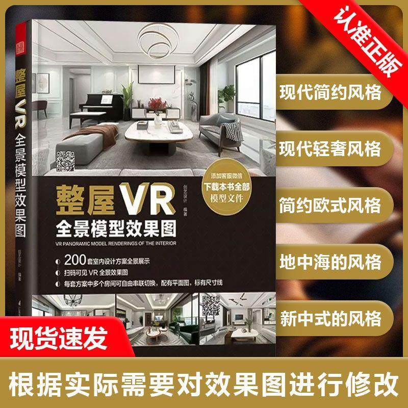 正版书籍 放心购支持七天无理由