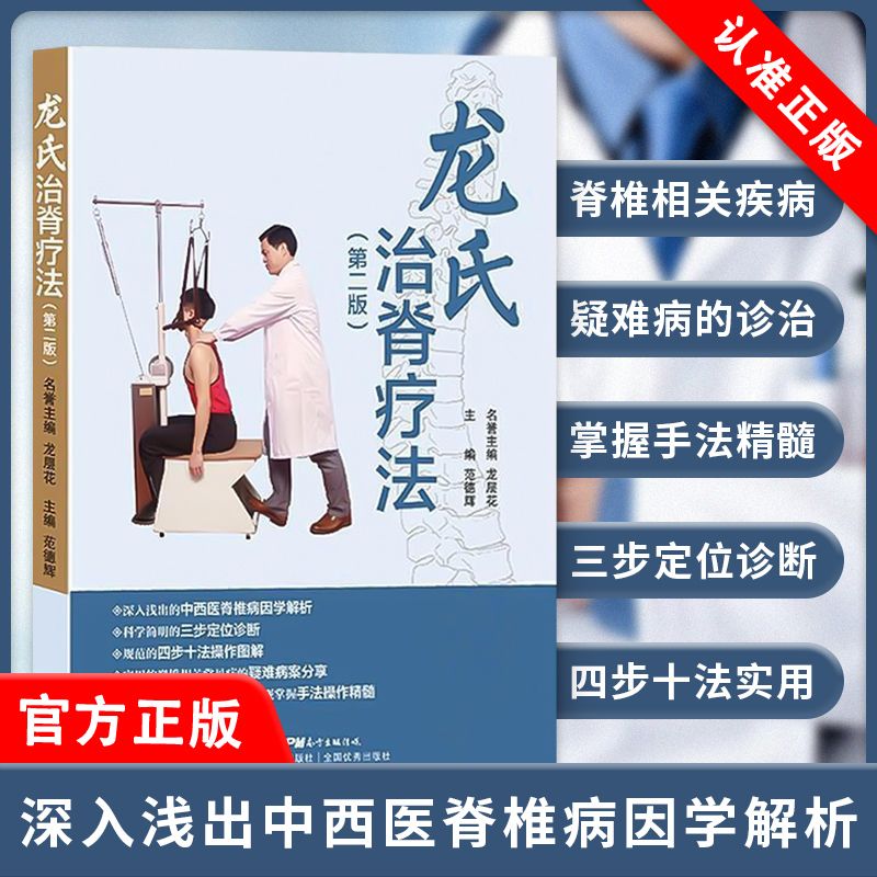正版书籍 放心购支持七天无理由