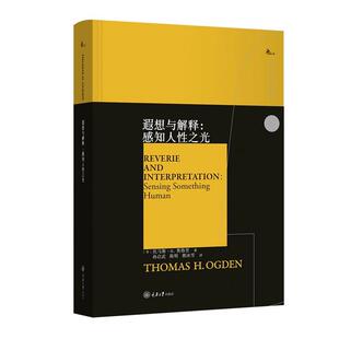 【文】 （精装）鹿鸣心理：遐想与解释：感知人性之光 9787568950404 重庆大学出版社