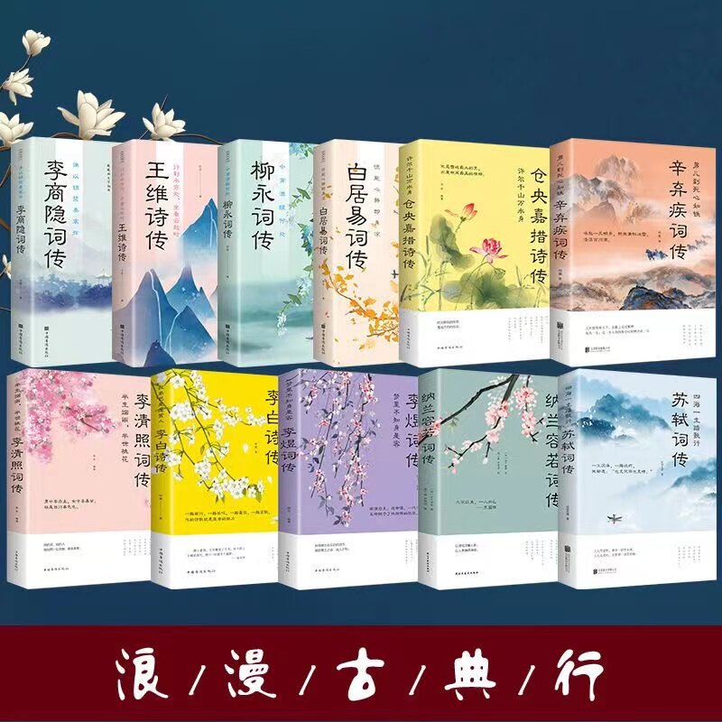 11册今宵酒醒何处柳永词传