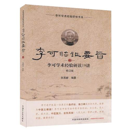 正版书籍 放心购支持七天无理由