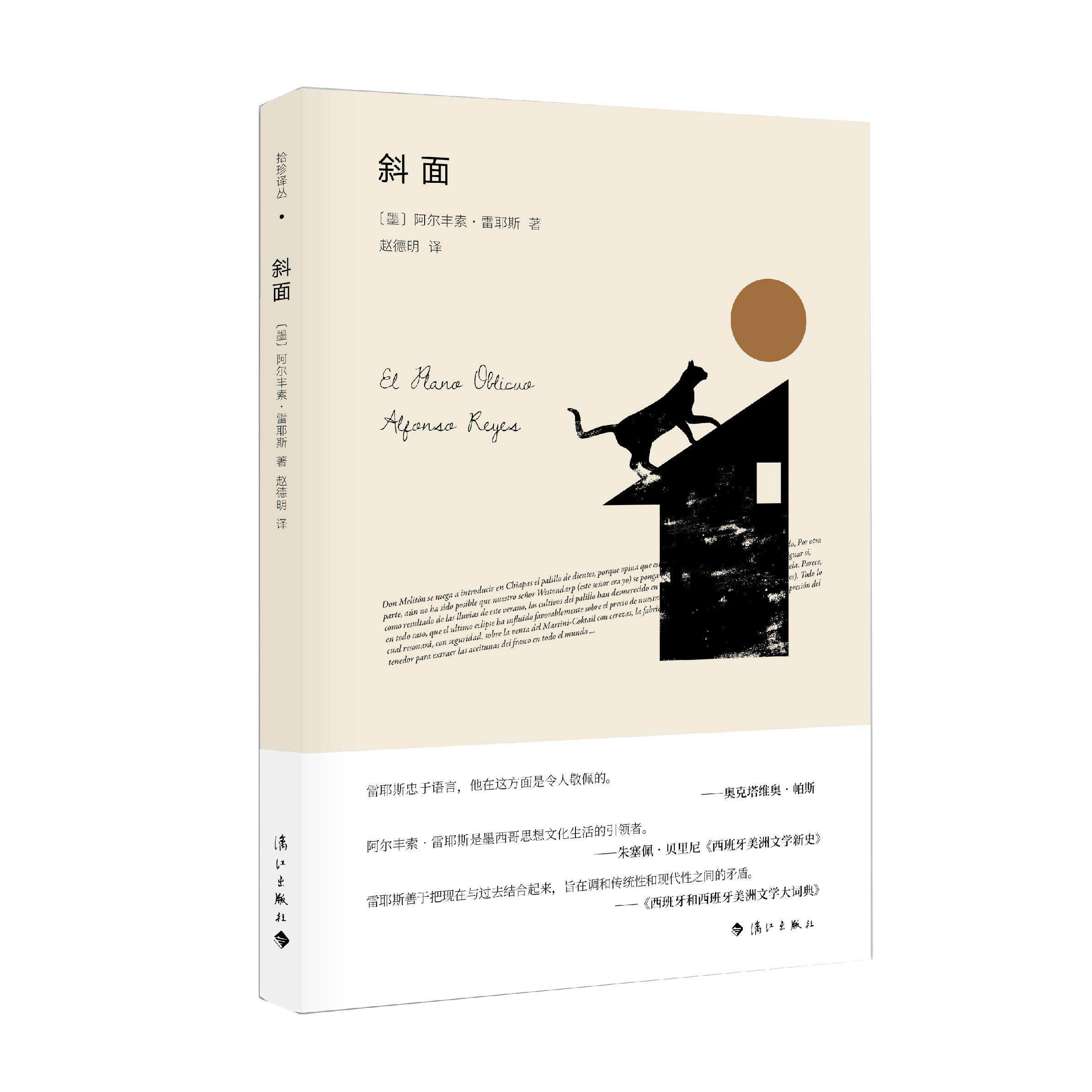 正版书籍 放心购支持七天无理由