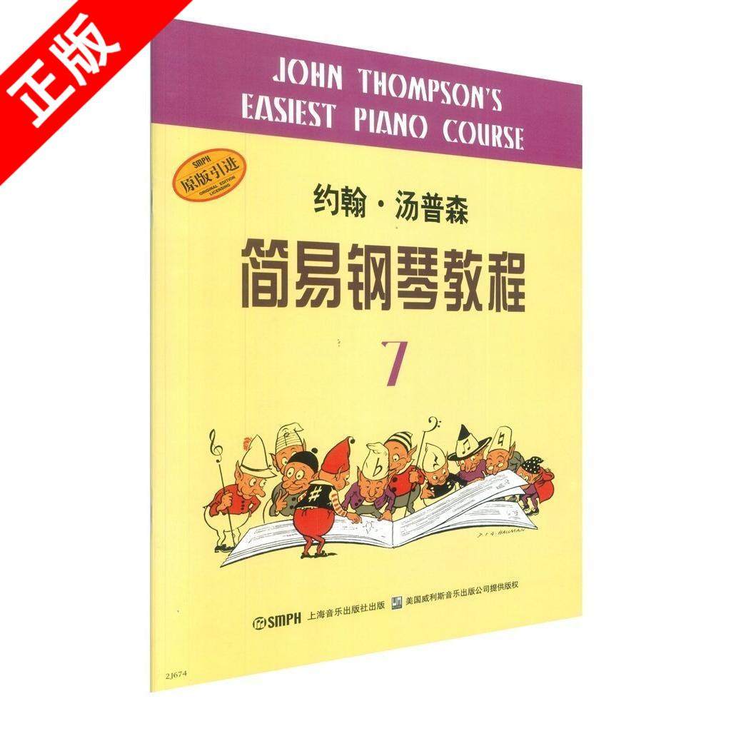 正版书籍放心购 支持七天无理由