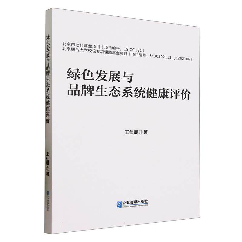 正版书籍放心购 支持七天无理由