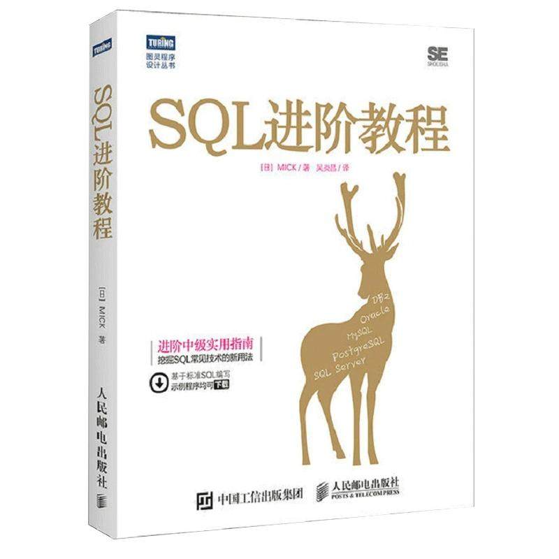 正版书籍 放心购支持七天无理由