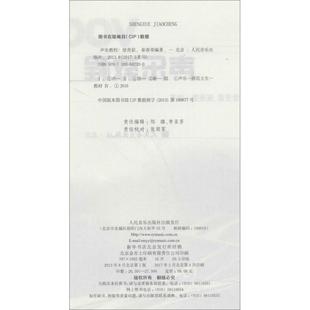 【文】 声乐教程 9787103047330 人民音乐出版社