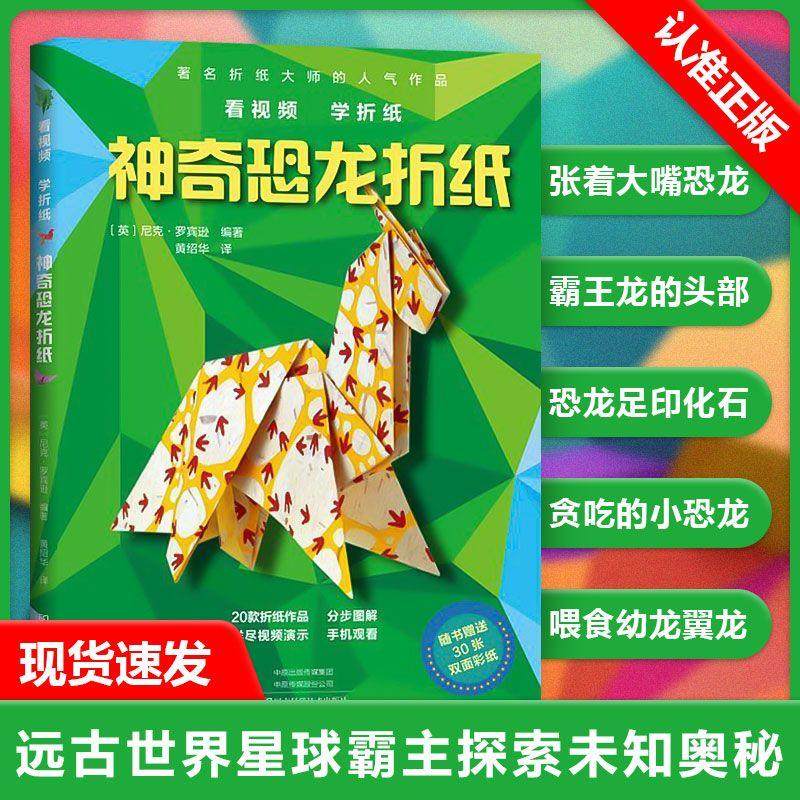 正版书籍 放心购支持七天无理由