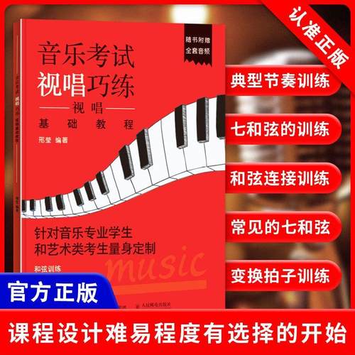 正版书籍 放心购支持七天无理由