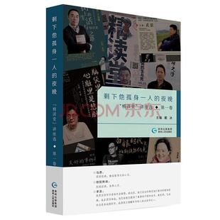 剩下他孤身*人的夜晚-