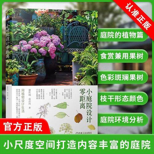 正版书籍 放心购支持七天无理由